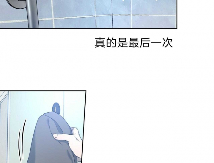 《夜的奖励》第57话 第49页