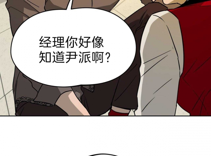 《夜的奖励》第57话 第4页