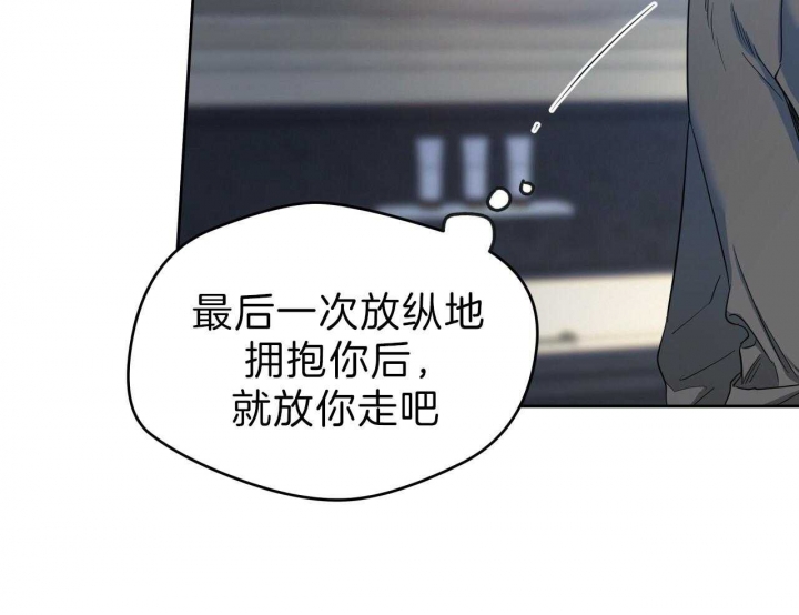 《夜的奖励》第57话 第51页