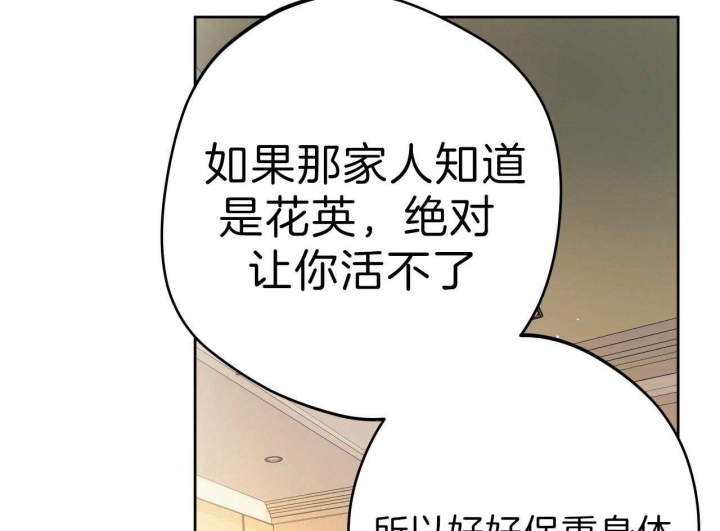 《夜的奖励》第57话 第5页