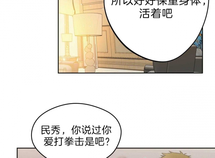 《夜的奖励》第57话 第6页