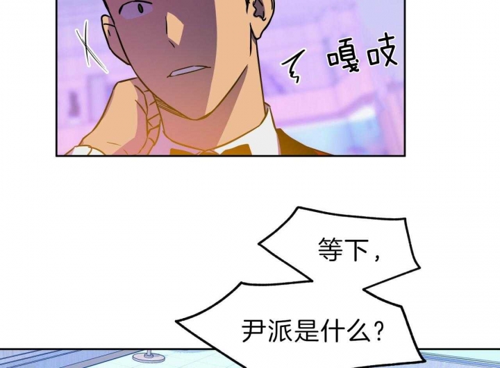 《夜的奖励》第57话 第9页