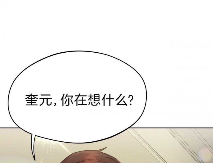 《夜的奖励》第60话 第11页