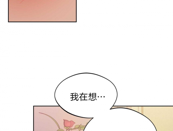 《夜的奖励》第60话 第15页