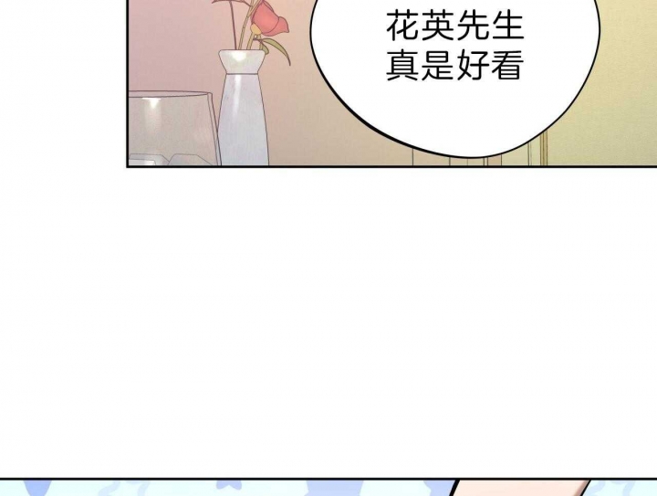 《夜的奖励》第60话 第16页