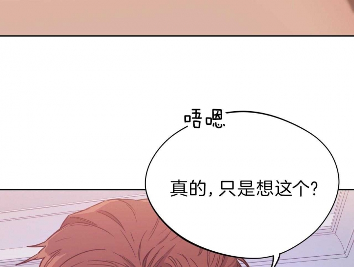 《夜的奖励》第60话 第18页