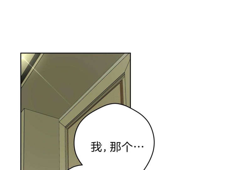 《夜的奖励》第60话 第21页