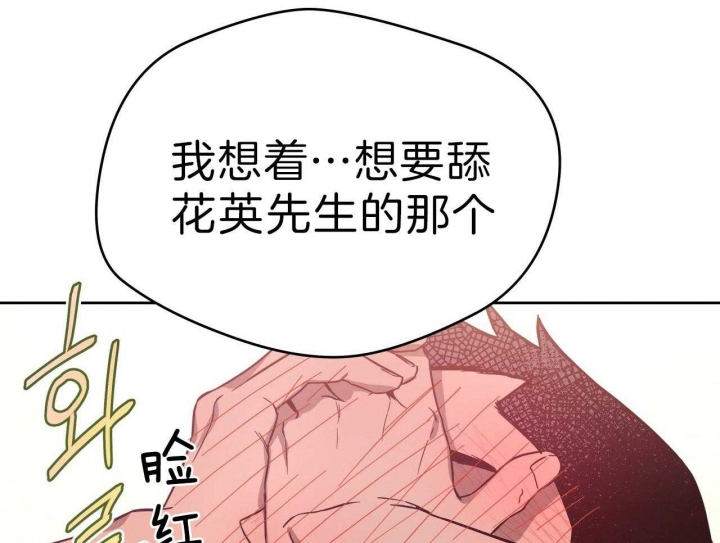 《夜的奖励》第60话 第23页