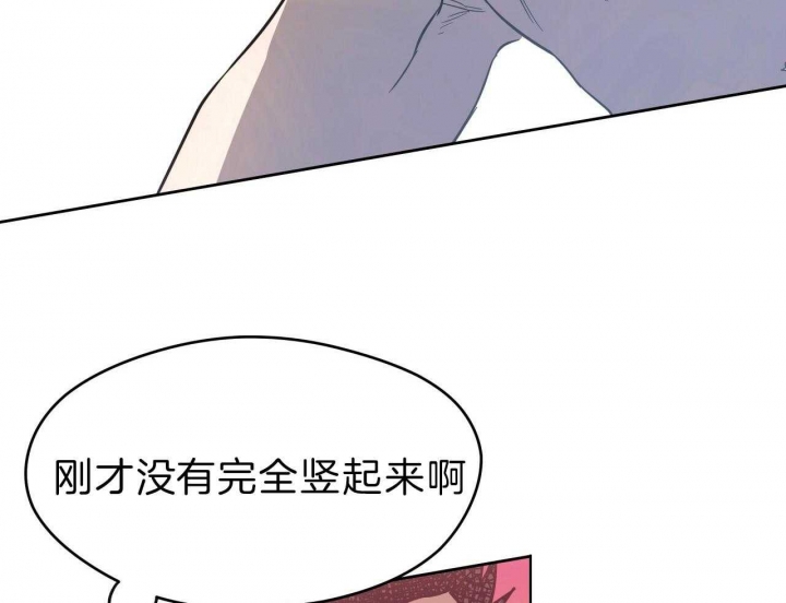 《夜的奖励》第60话 第29页