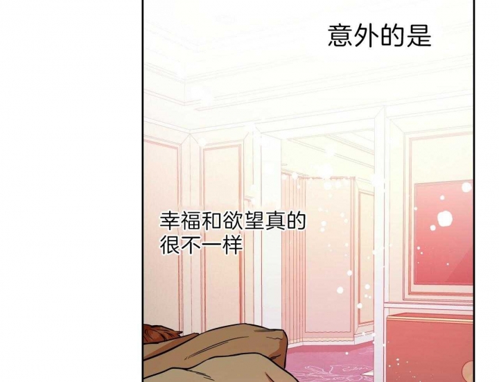 《夜的奖励》第60话 第2页