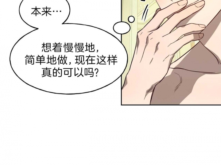 《夜的奖励》第60话 第39页