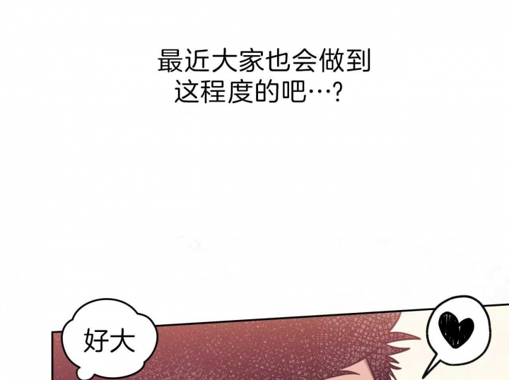 《夜的奖励》第60话 第41页