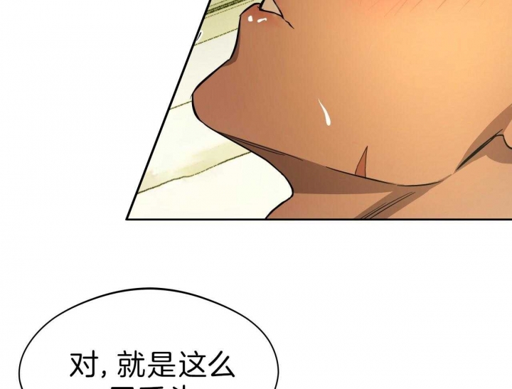 《夜的奖励》第60话 第44页