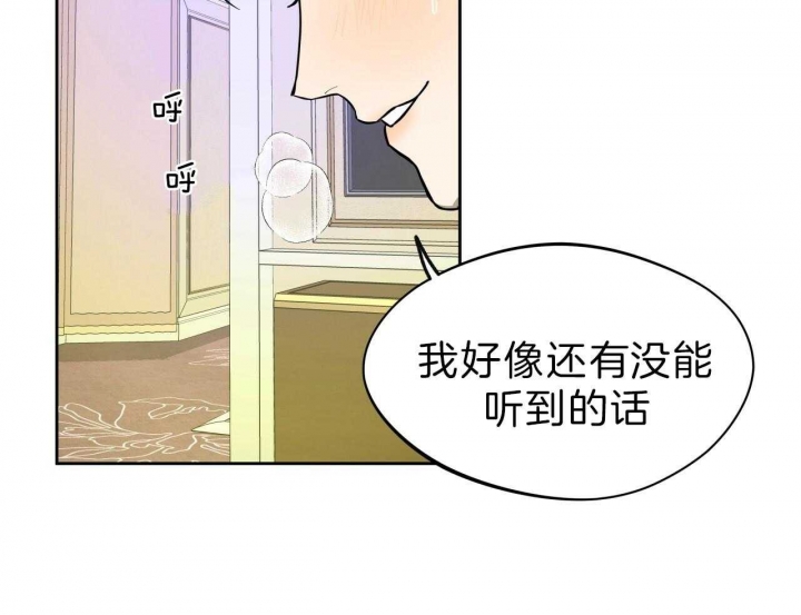 《夜的奖励》第60话 第53页