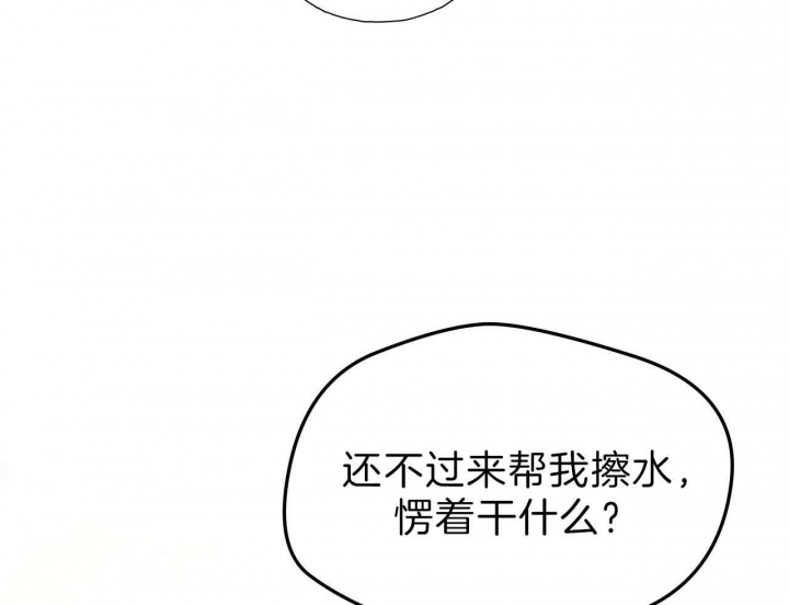 《夜的奖励》第58话 第13页