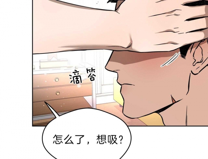 《夜的奖励》第58话 第23页
