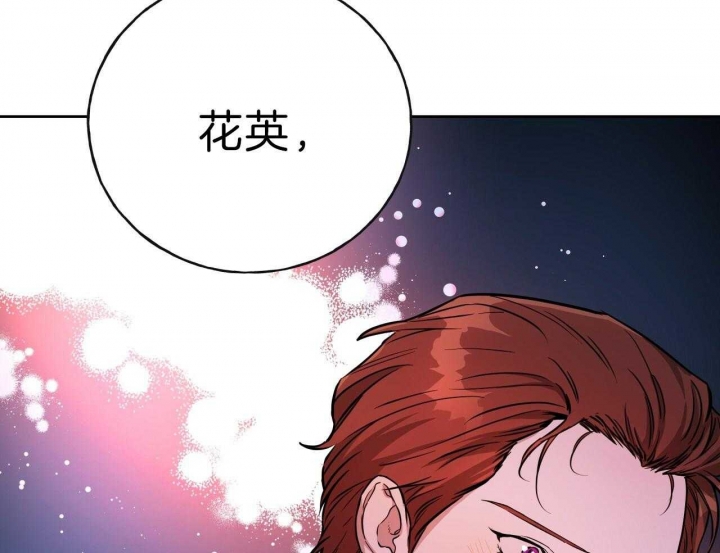 《夜的奖励》第58话 第26页