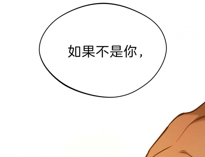 《夜的奖励》第58话 第29页