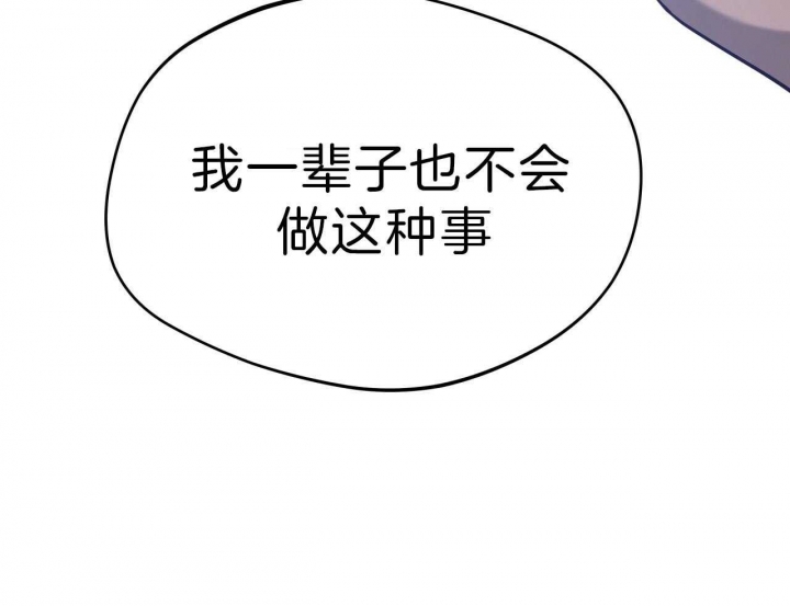 《夜的奖励》第58话 第33页