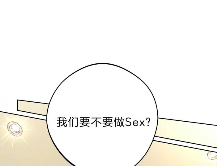 《夜的奖励》第58话 第40页