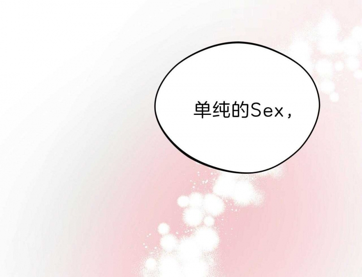 《夜的奖励》第58话 第42页