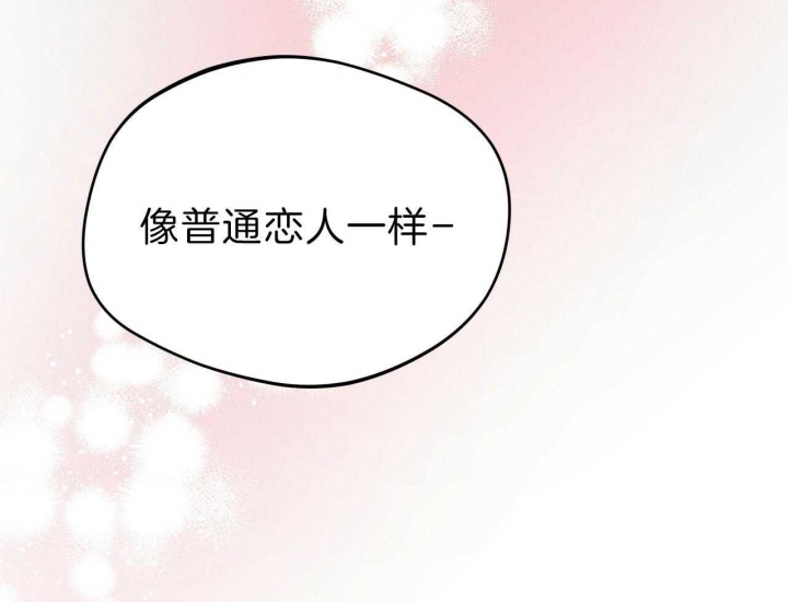 《夜的奖励》第58话 第43页