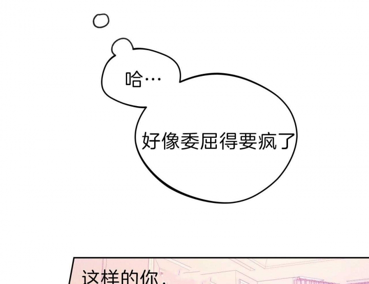 《夜的奖励》第58话 第7页