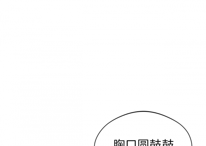 《夜的奖励》第59话 第16页