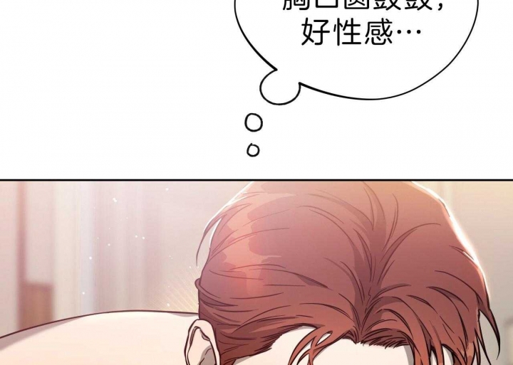 《夜的奖励》第59话 第17页