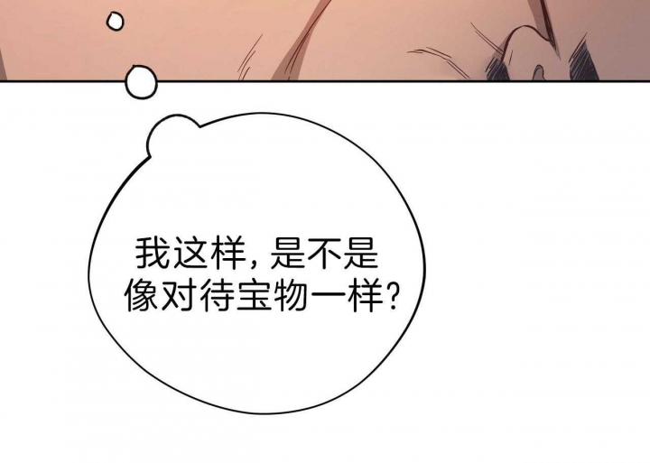《夜的奖励》第59话 第19页