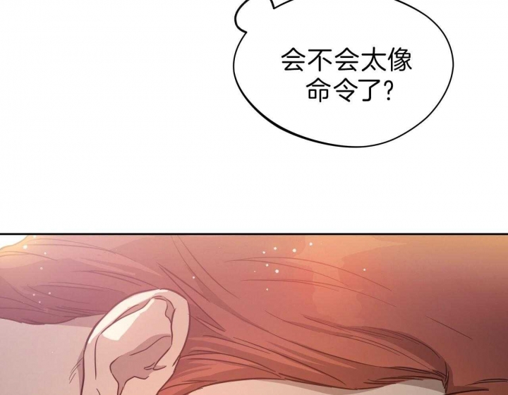 《夜的奖励》第59话 第23页