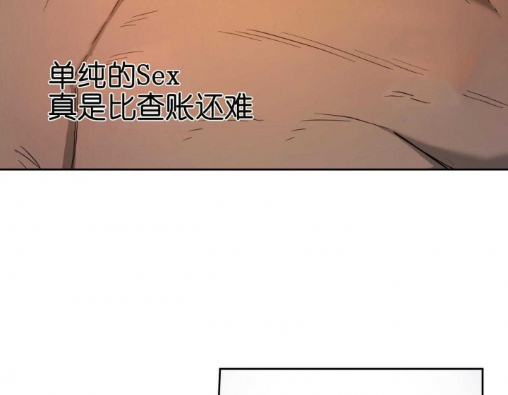 《夜的奖励》第59话 第25页