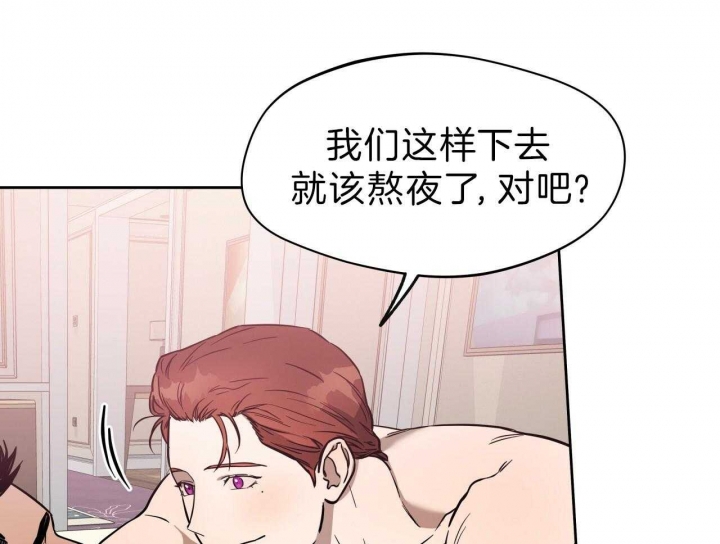 《夜的奖励》第59话 第32页