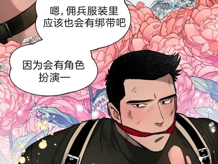《夜的奖励》第59话 第42页