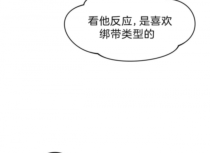 《夜的奖励》第59话 第47页