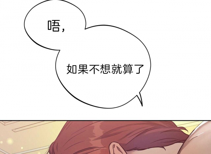 《夜的奖励》第59话 第48页
