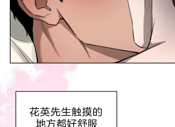 《夜的奖励》第59话 第54页