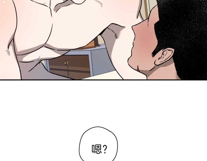 《夜的奖励》第59话 第8页