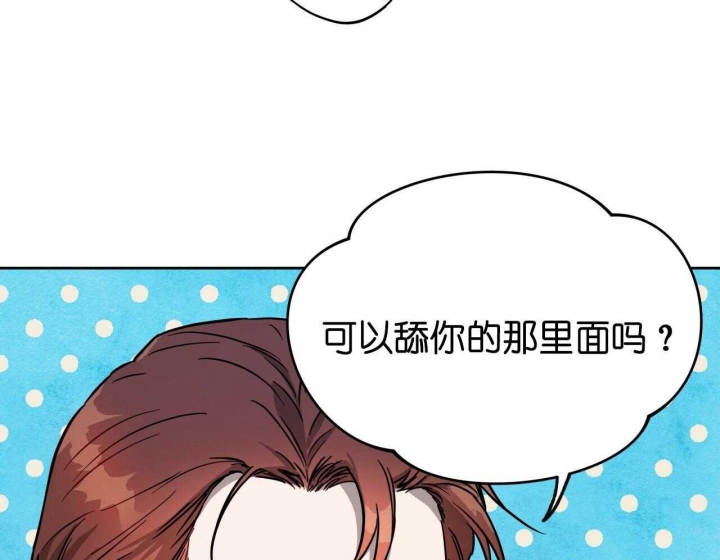 《夜的奖励》第59话 第9页