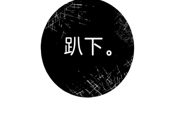 《夜的奖励》第61话 第11页