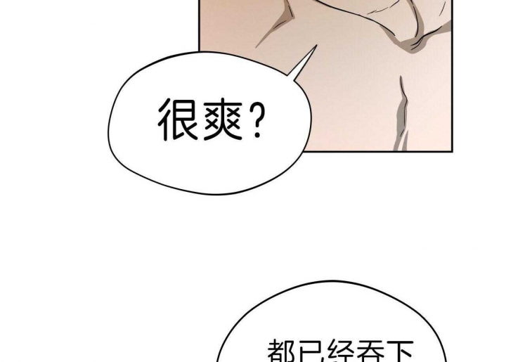《夜的奖励》第61话 第21页