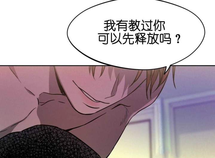 《夜的奖励》第61话 第26页