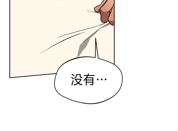 《夜的奖励》第61话 第29页