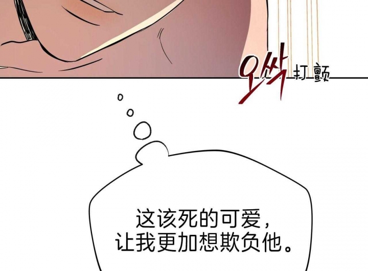 《夜的奖励》第61话 第31页