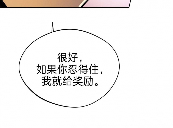 《夜的奖励》第61话 第33页
