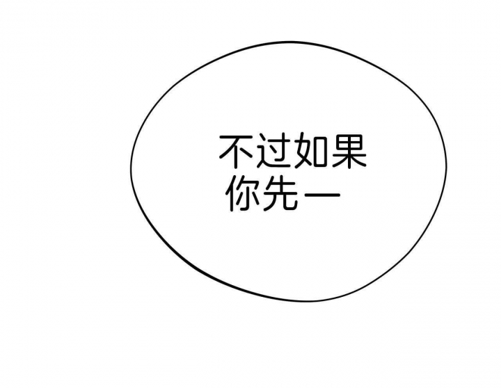 《夜的奖励》第61话 第34页