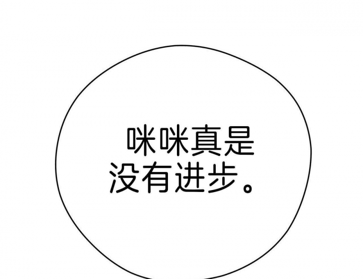 《夜的奖励》第61话 第44页
