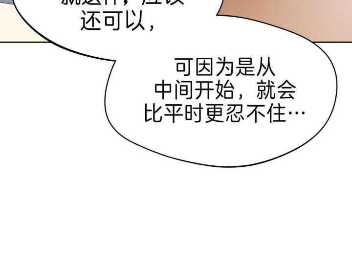 《夜的奖励》第61话 第51页
