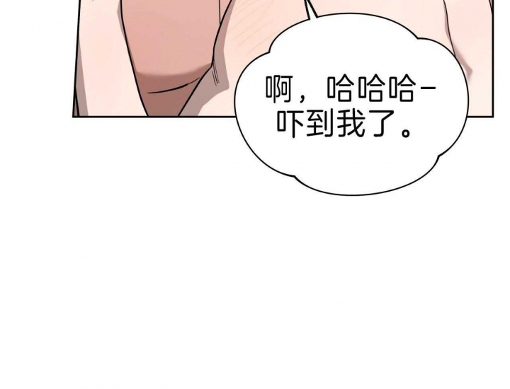 《夜的奖励》第61话 第6页
