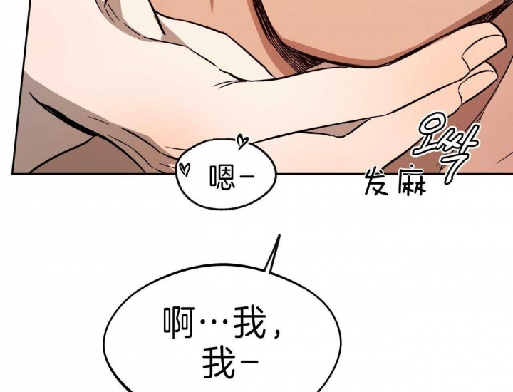 《夜的奖励》第62话 第23页
